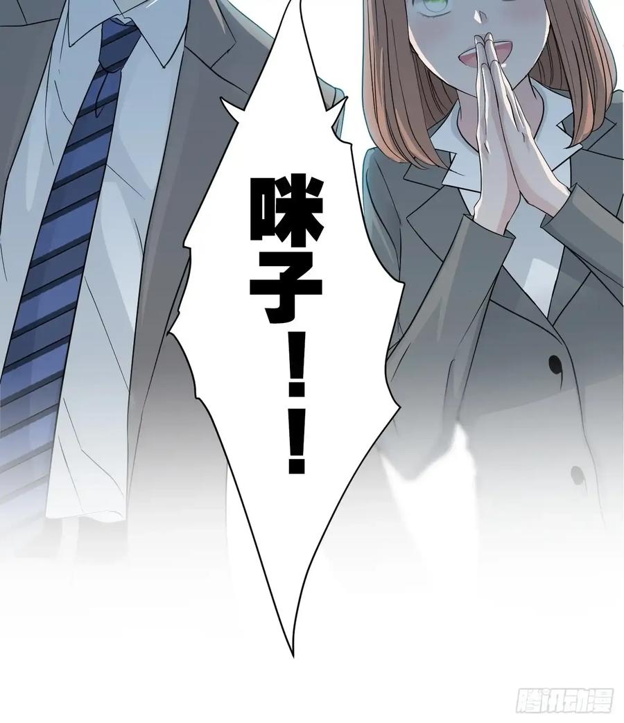 《和幽灵的同居生活》07 第30页