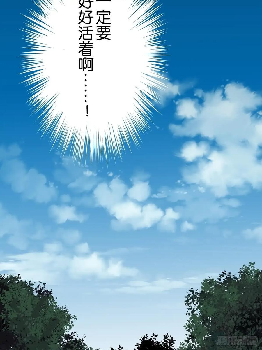 《和幽灵的同居生活》07 第14页
