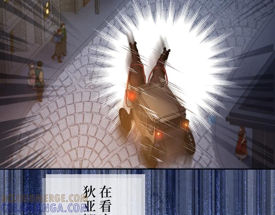 《退婚千金》第7话 第25页