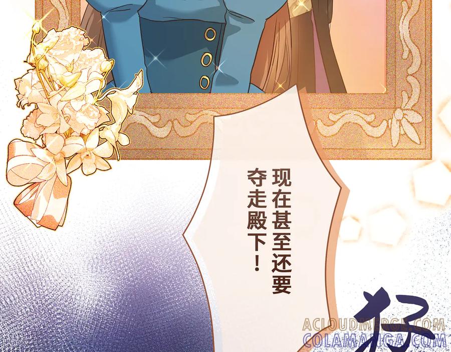 《退婚千金》第7话 第21页