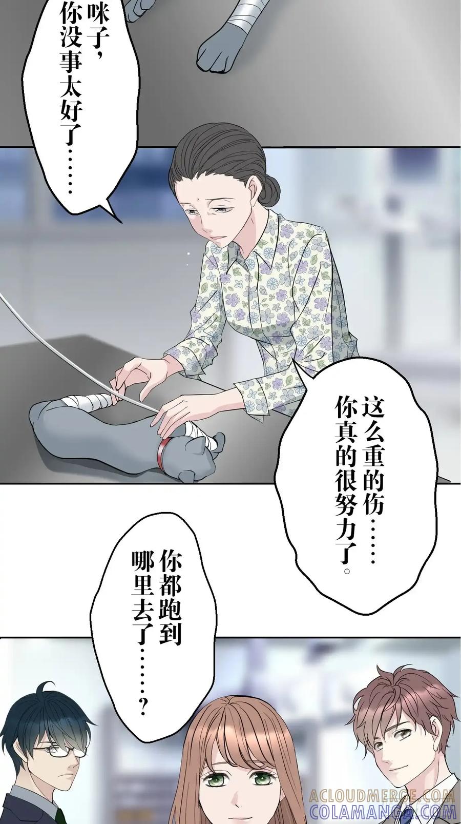 《和幽灵的同居生活》07 第46页