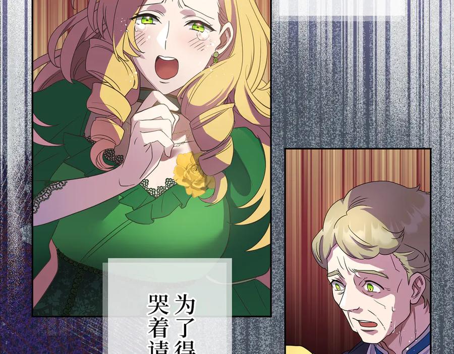 《退婚千金》第7话 第38页