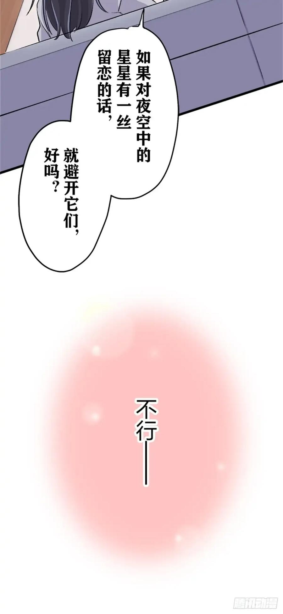 《双胞胎的替身婚姻》07 第56页