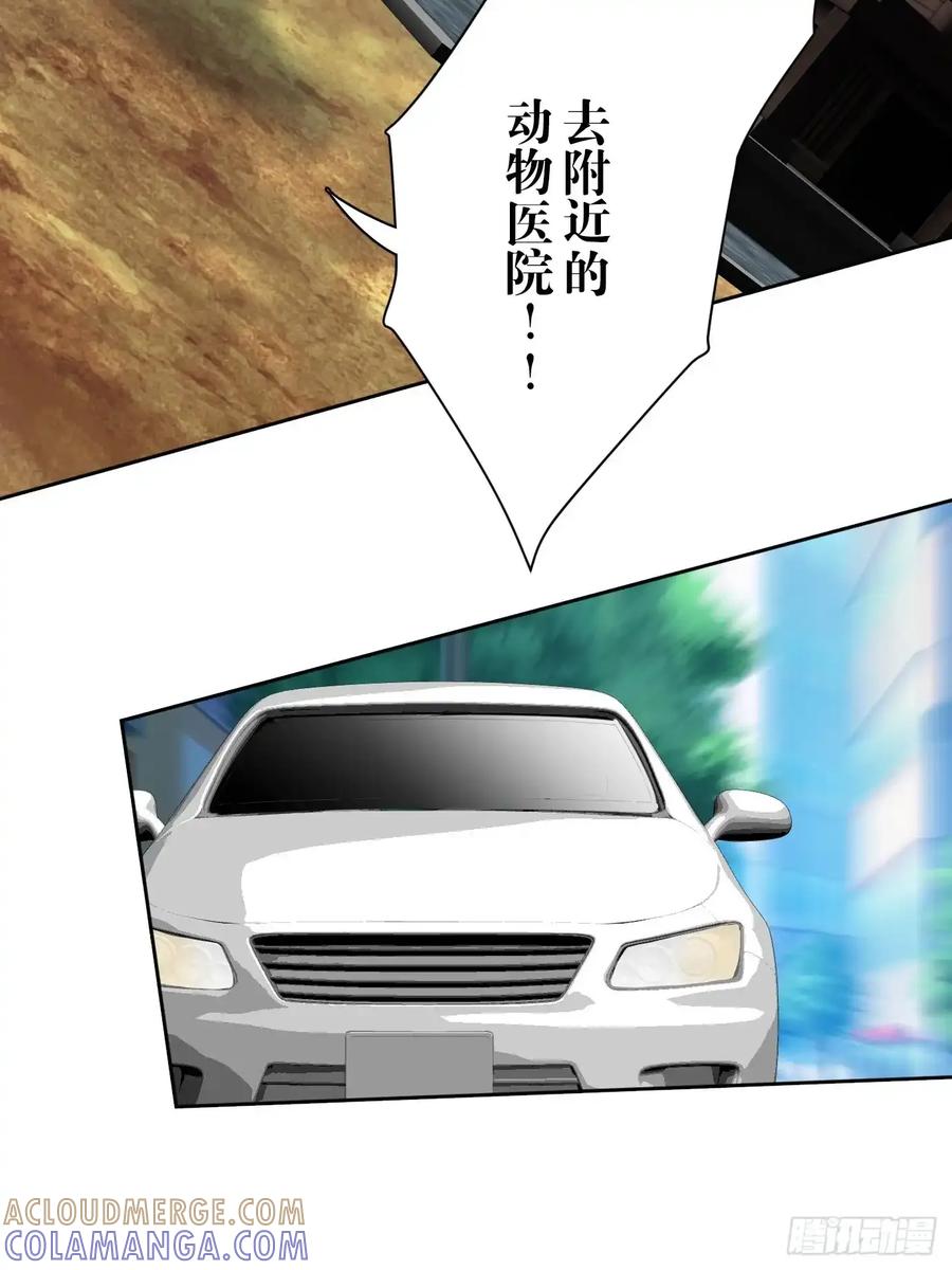 《和幽灵的同居生活》07 第34页