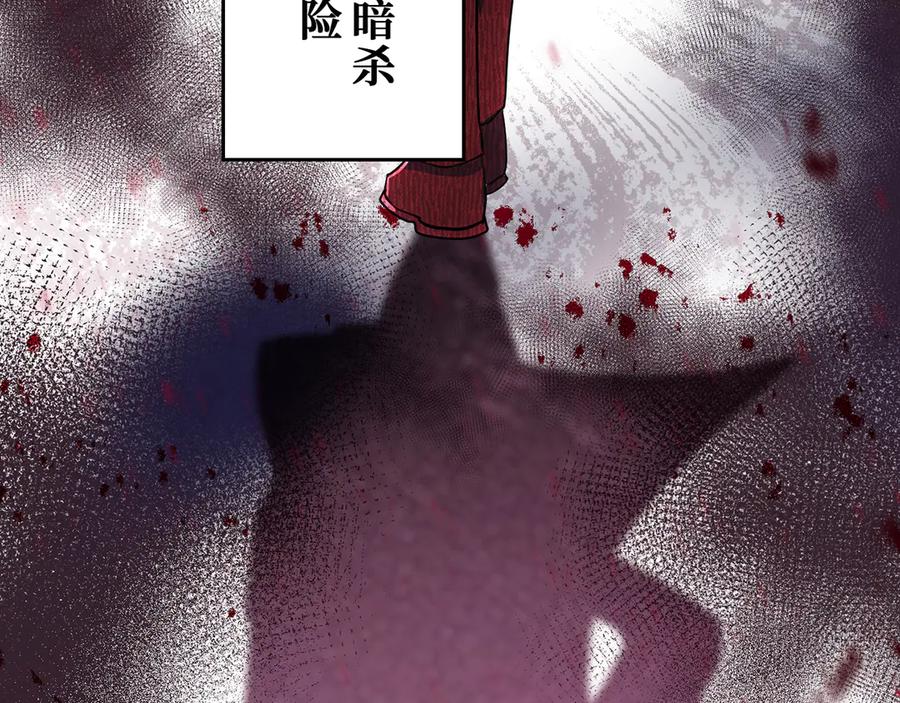 《退婚千金》第7话 第128页