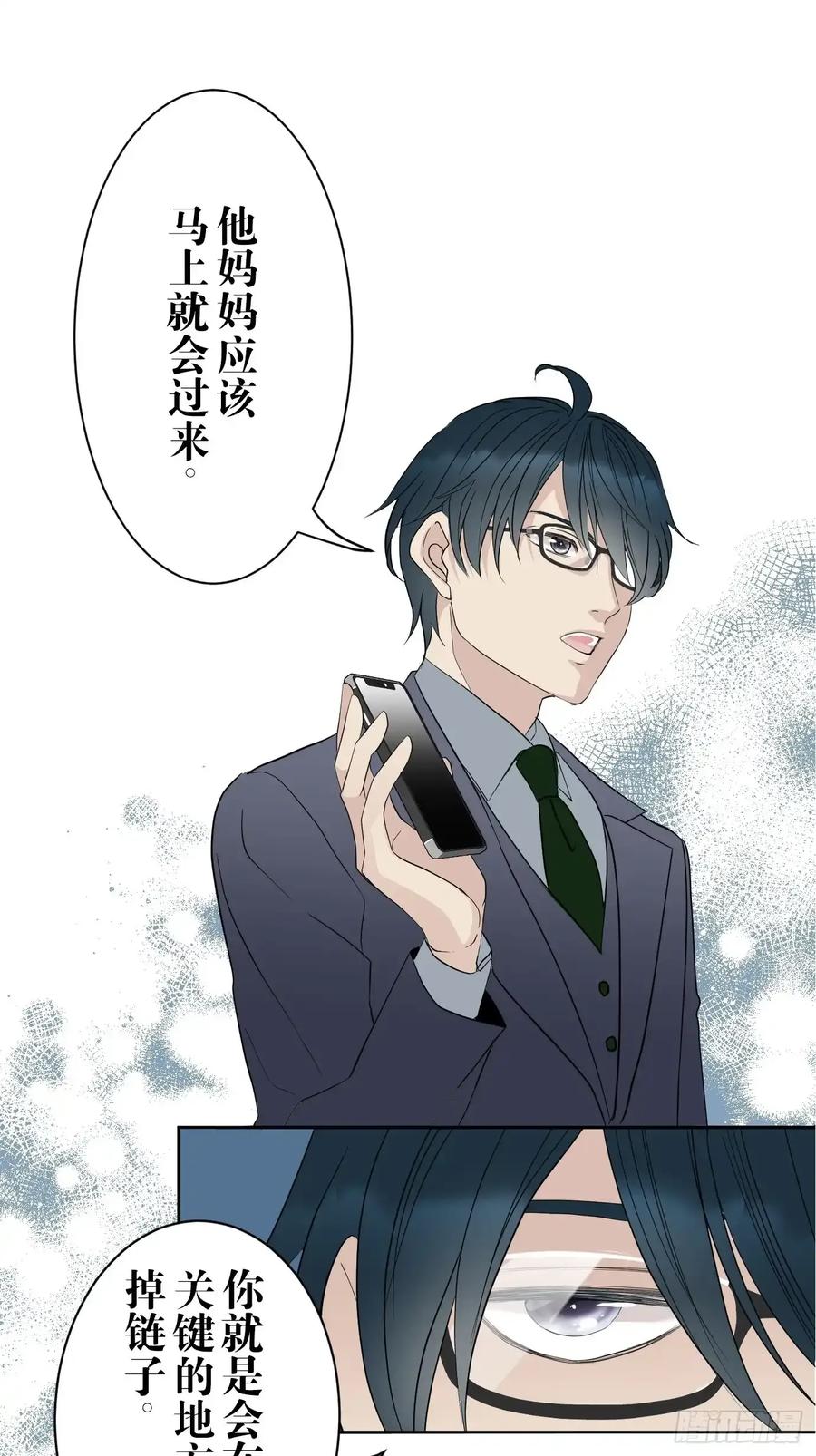 《和幽灵的同居生活》07 第42页