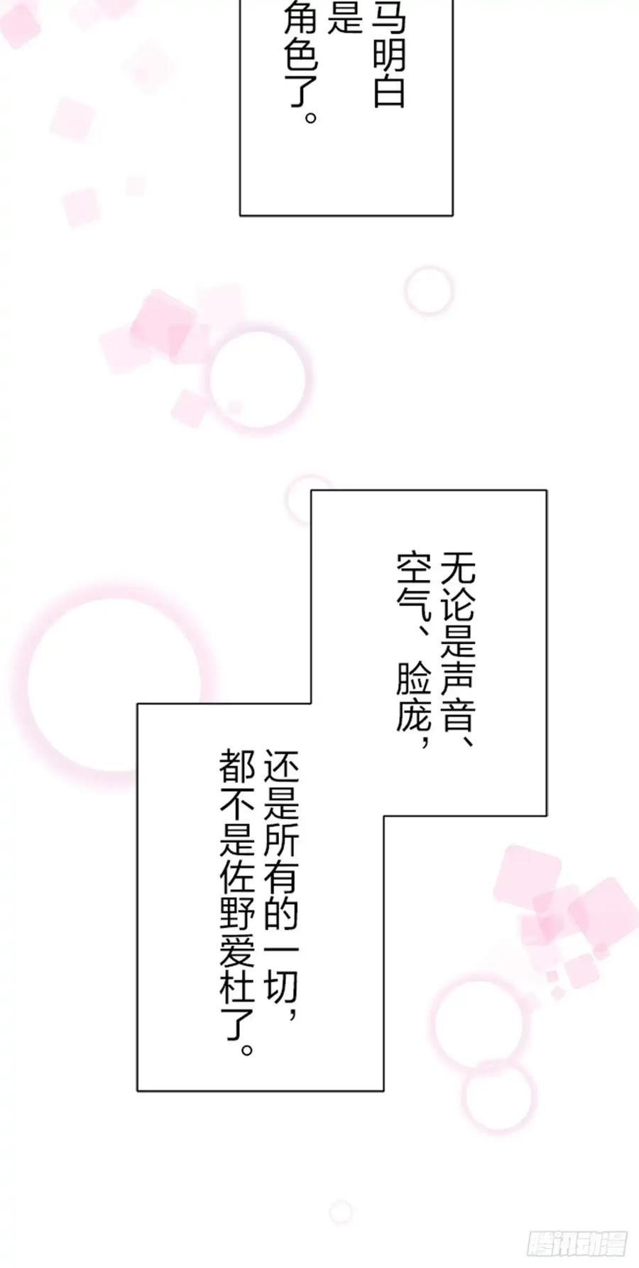 《双胞胎的替身婚姻》07 第47页