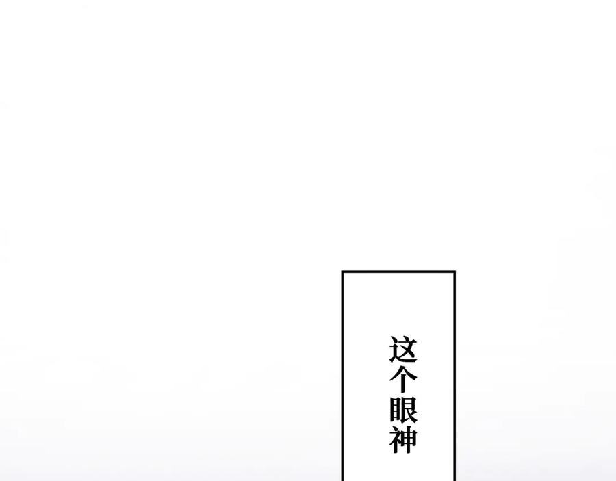 《退婚千金》第7话 第119页