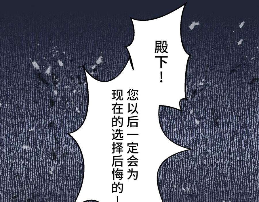 《退婚千金》第7话 第72页