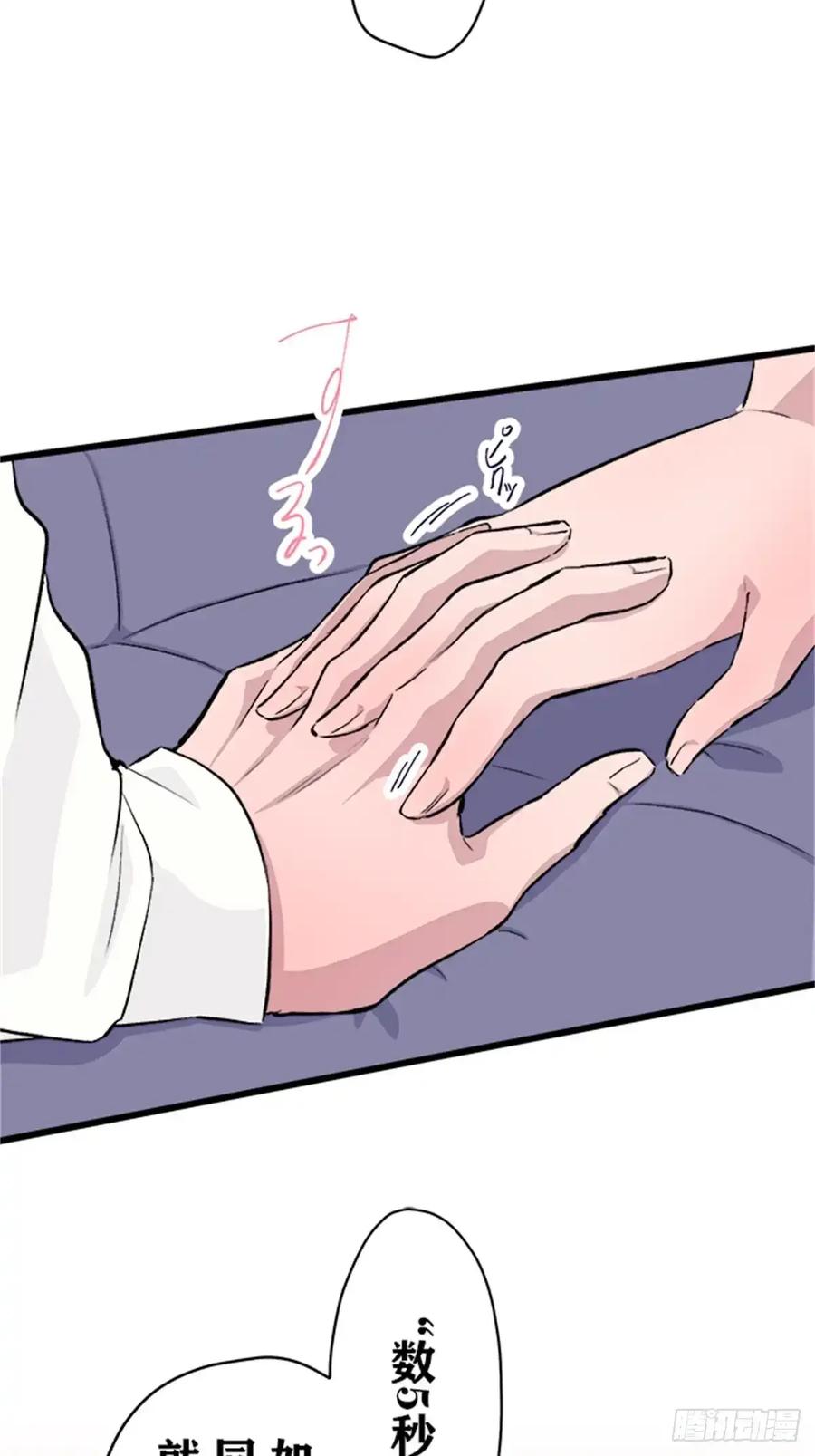 《双胞胎的替身婚姻》07 第54页