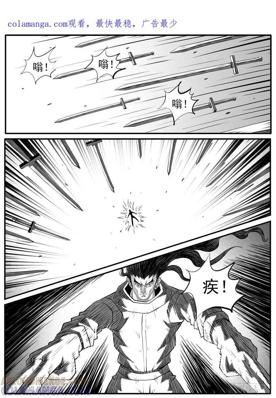《休闲之路》第七七回 第1页