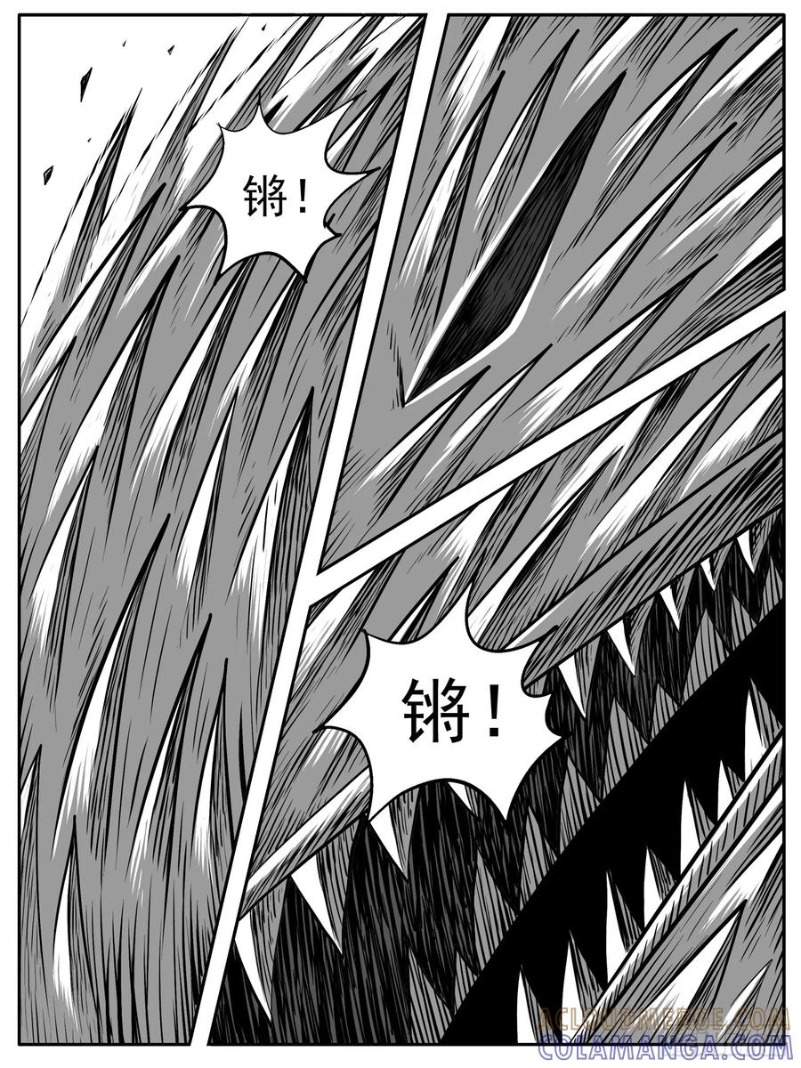《休闲之路》第七七回 第5页