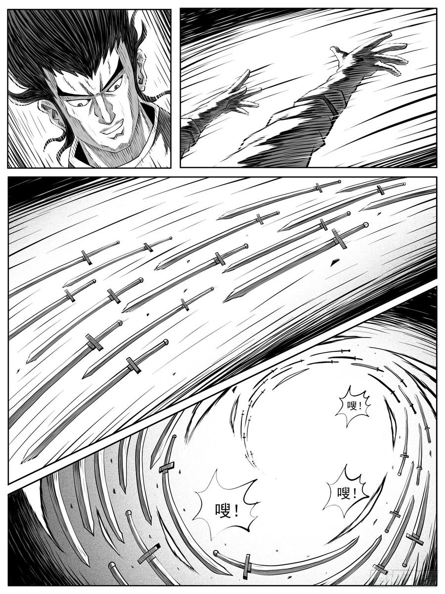 《休闲之路》第七七回 第4页