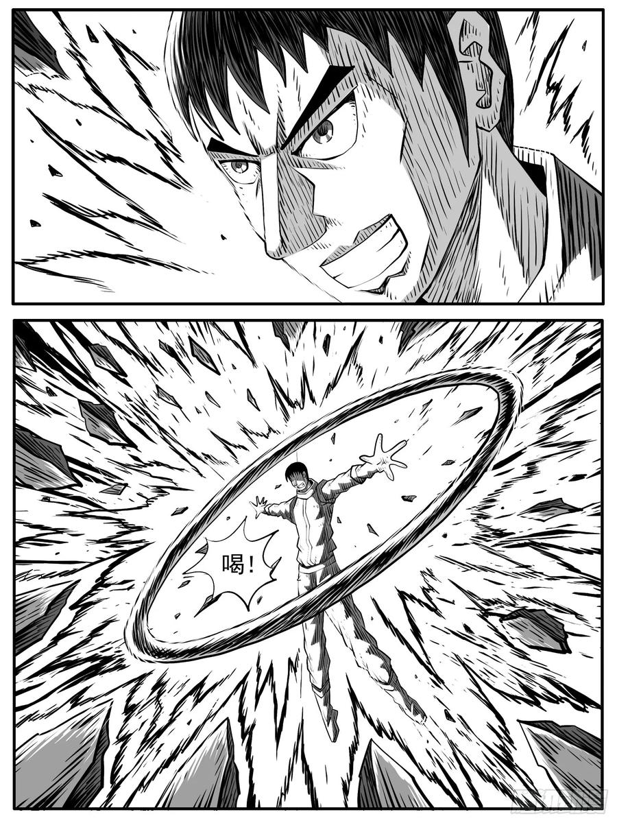 《休闲之路》第七七回 第8页
