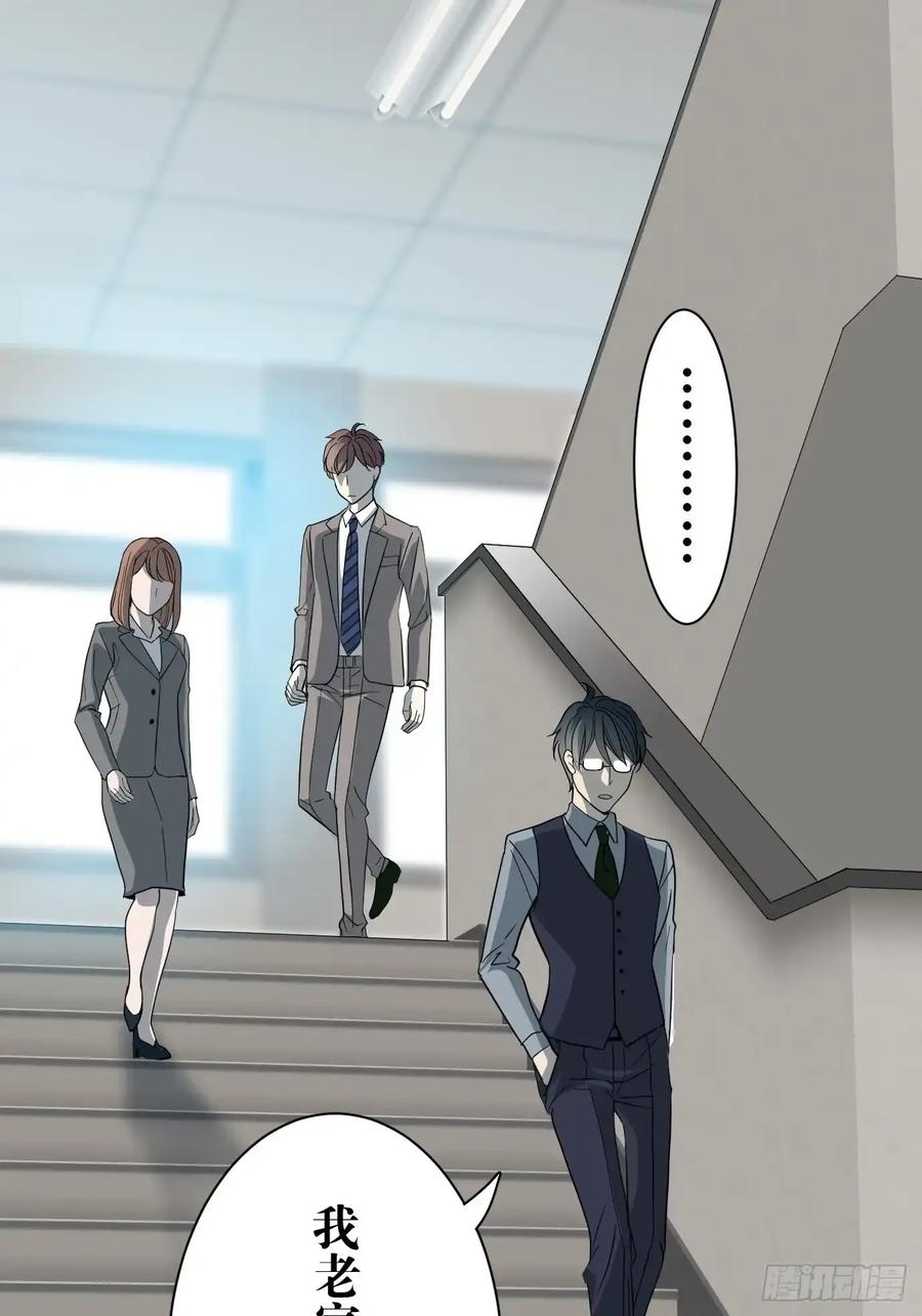《和幽灵的同居生活》08 第17页