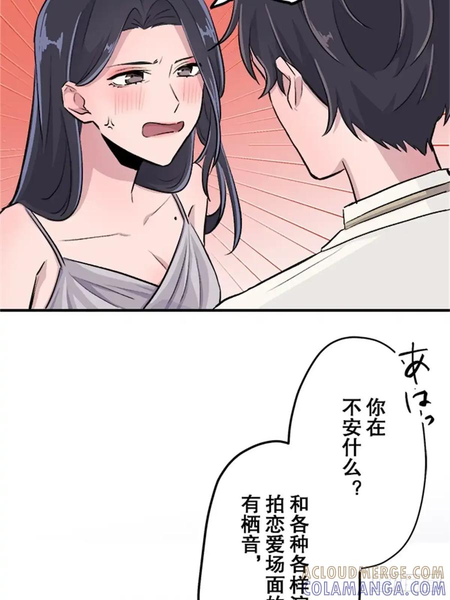 《双胞胎的替身婚姻》08 第67页