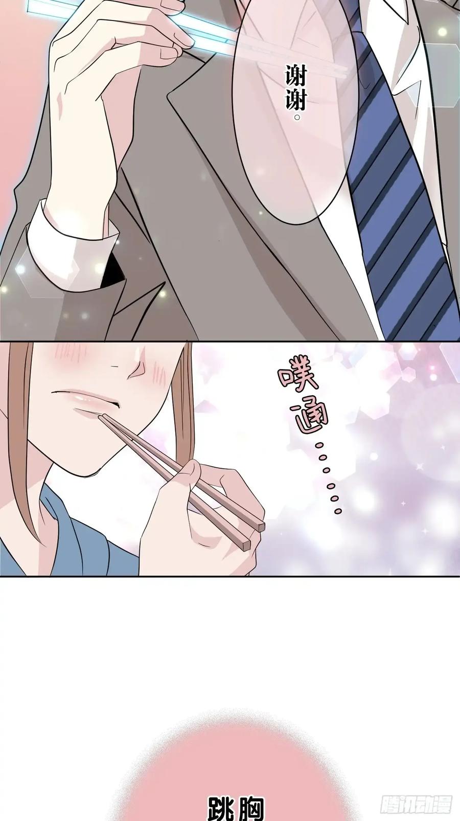 《和幽灵的同居生活》08 第74页