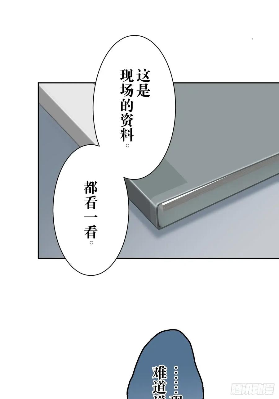 《和幽灵的同居生活》08 第81页