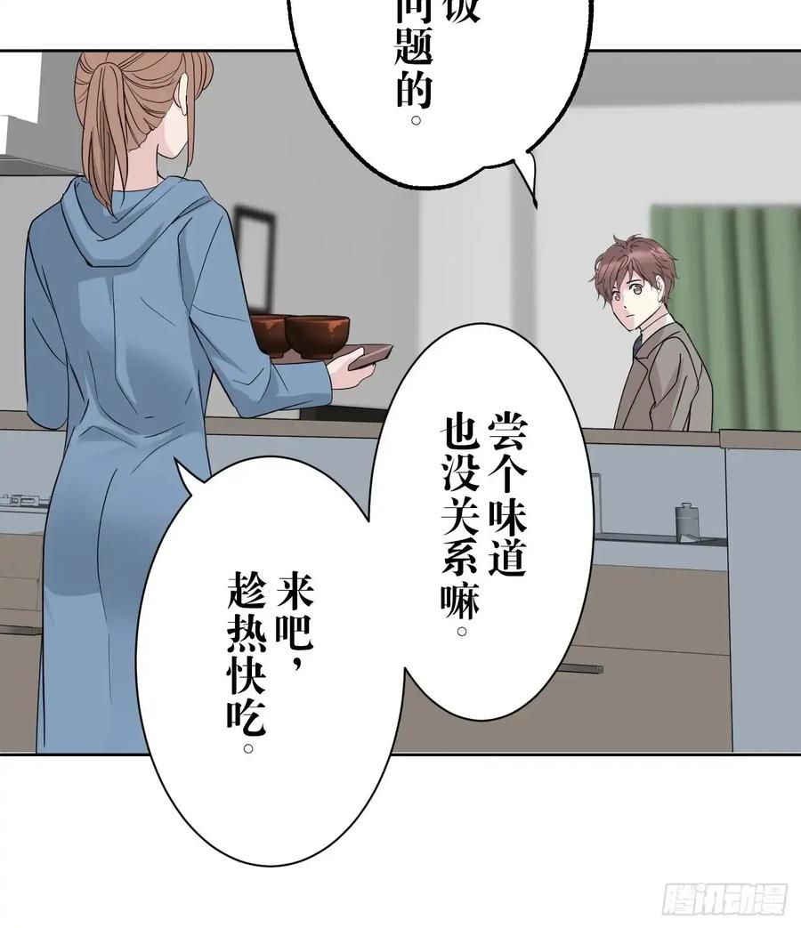 《和幽灵的同居生活》08 第66页