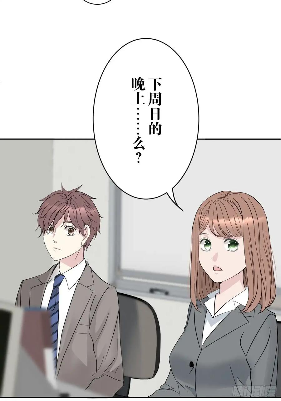 《和幽灵的同居生活》08 第80页