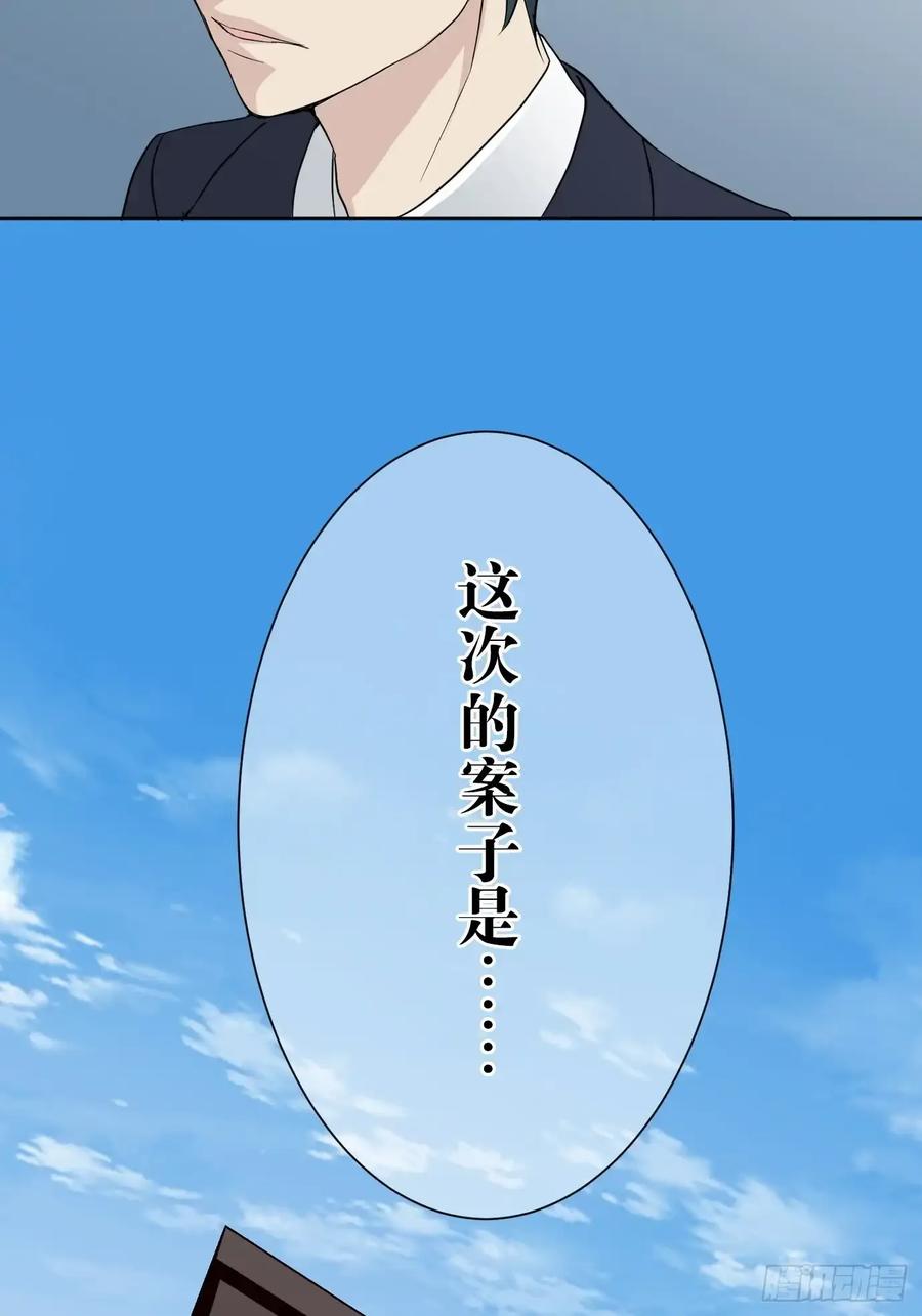 《和幽灵的同居生活》08 第83页