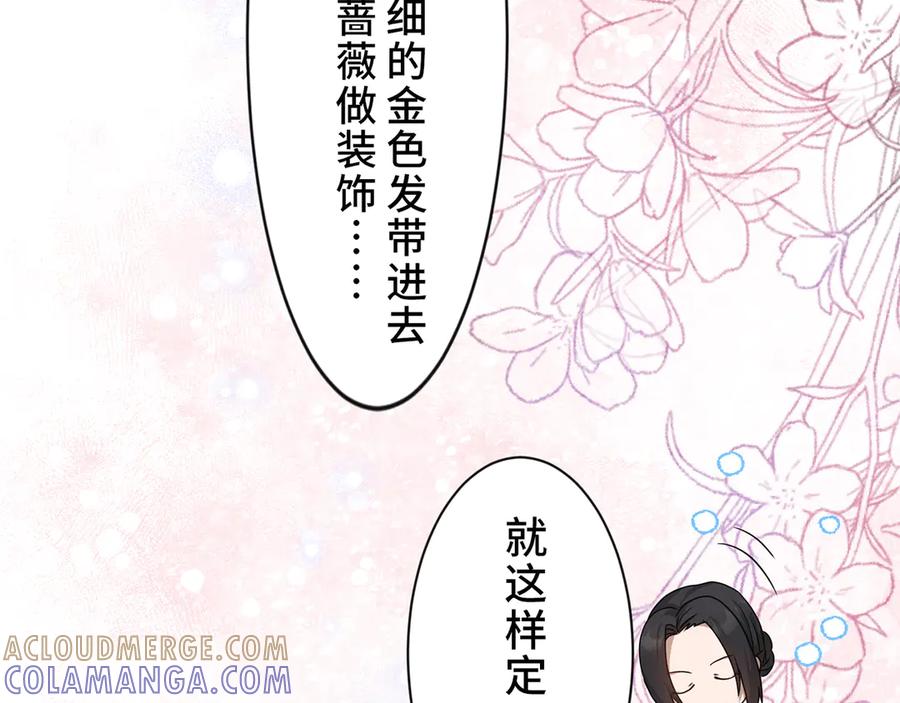 《退婚千金》第8话 第33页