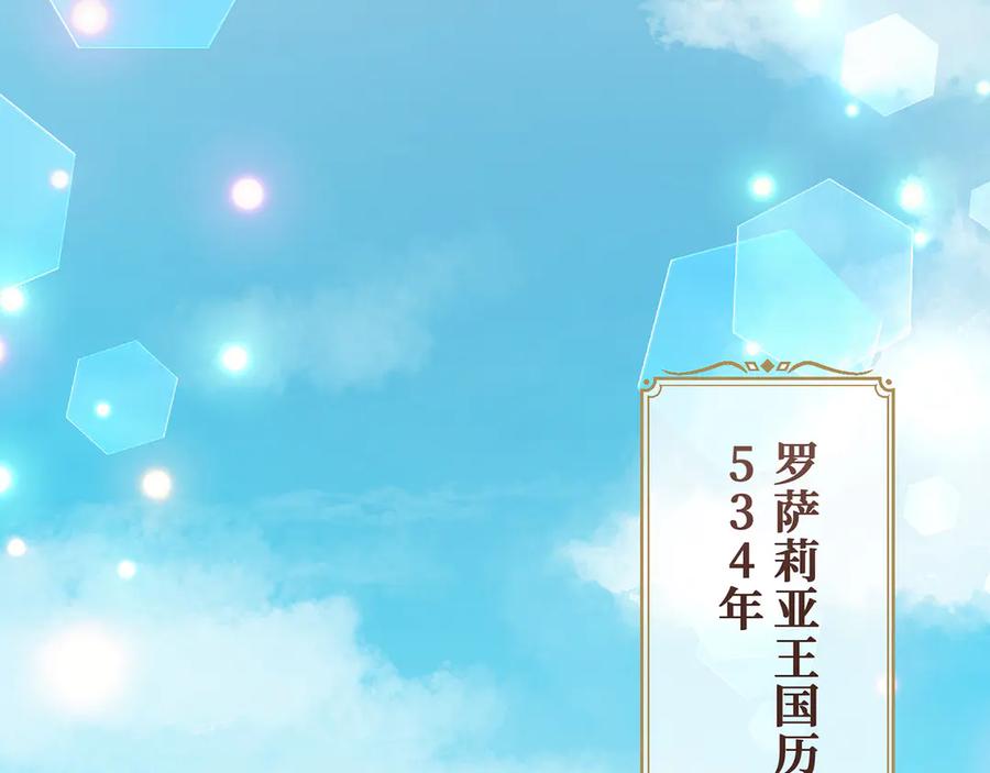《退婚千金》第8话 第4页