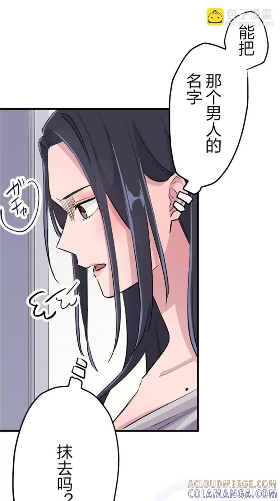 《双胞胎的替身婚姻》08 第34页
