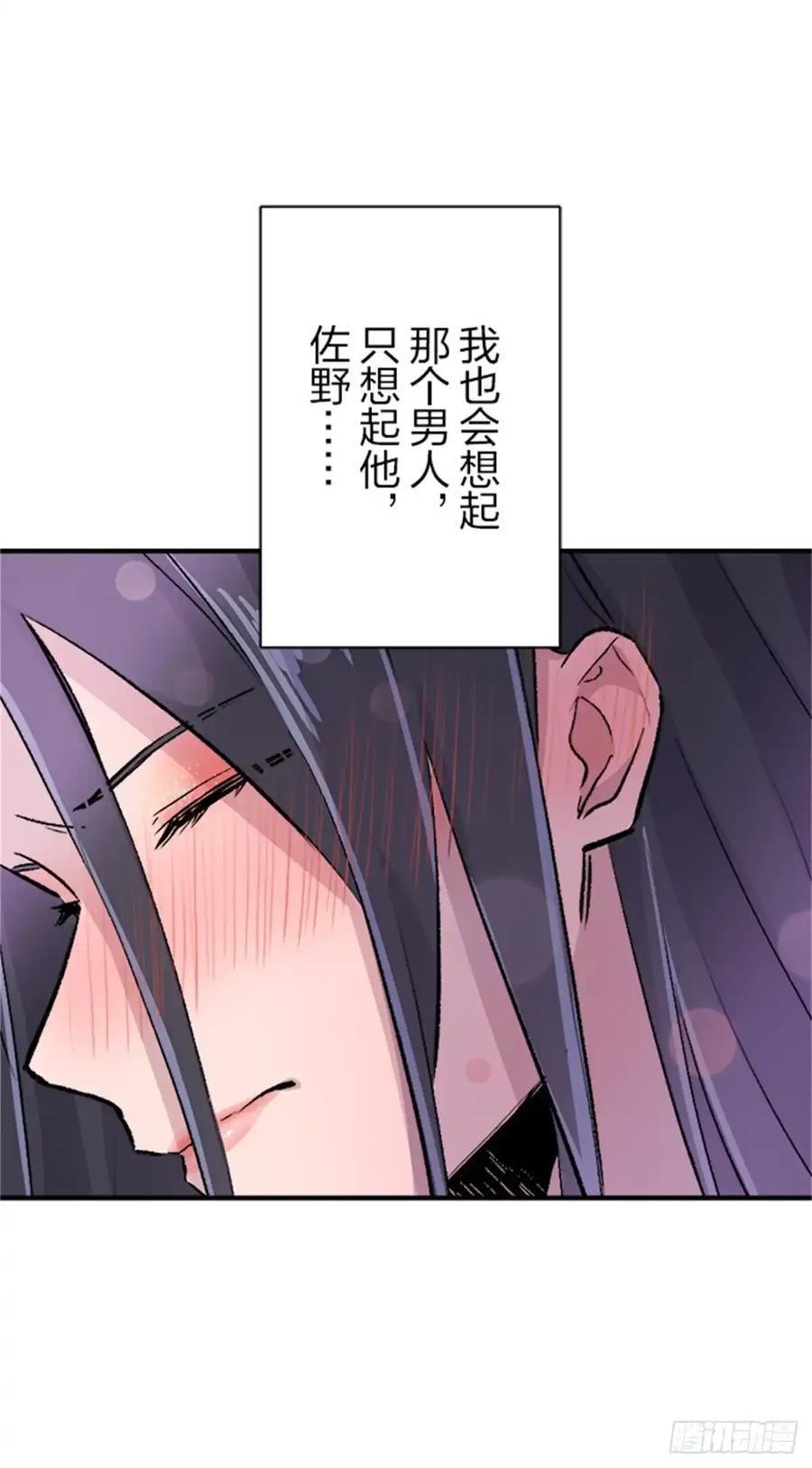 《双胞胎的替身婚姻》08 第72页