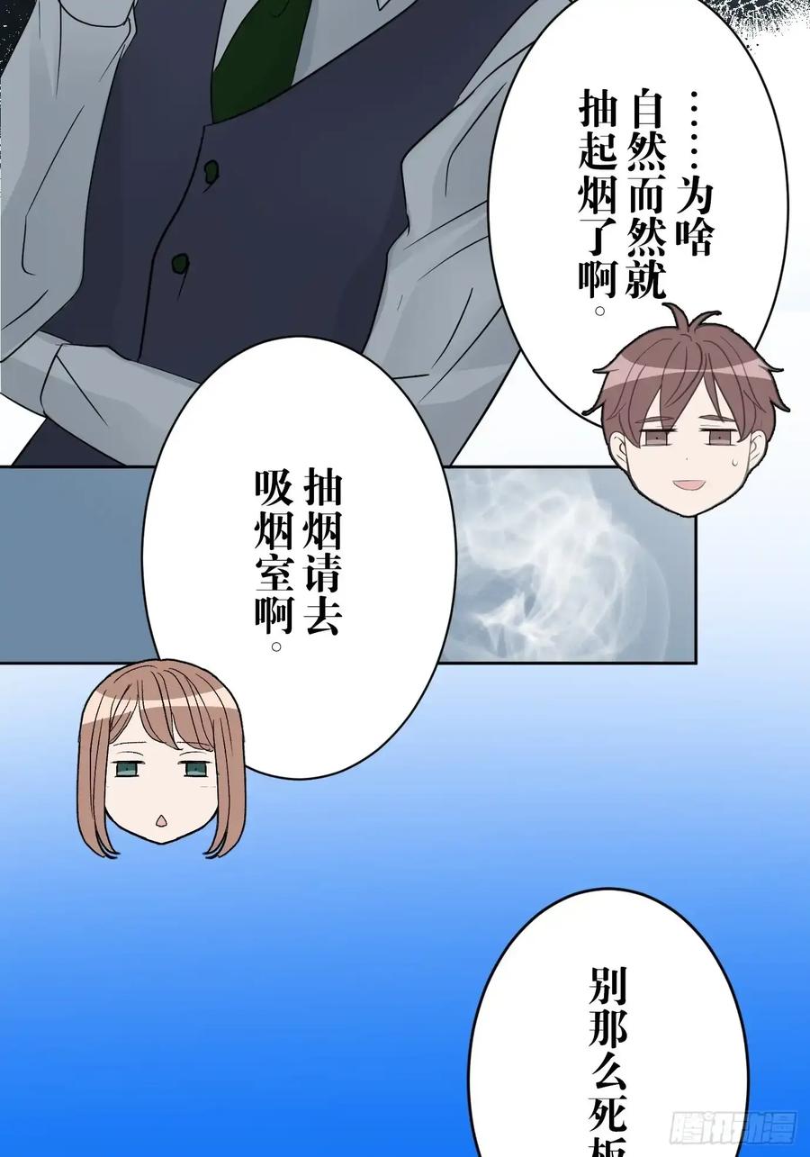 《和幽灵的同居生活》08 第12页