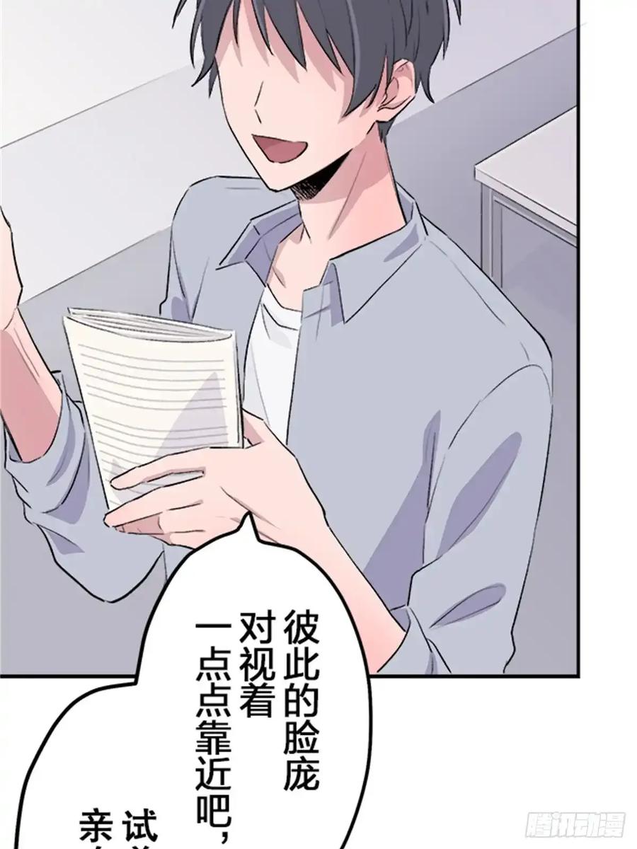 《双胞胎的替身婚姻》08 第47页