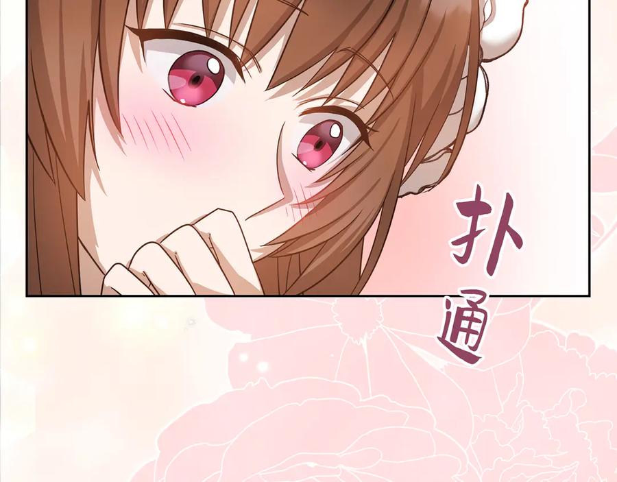 《退婚千金》第8话 第52页