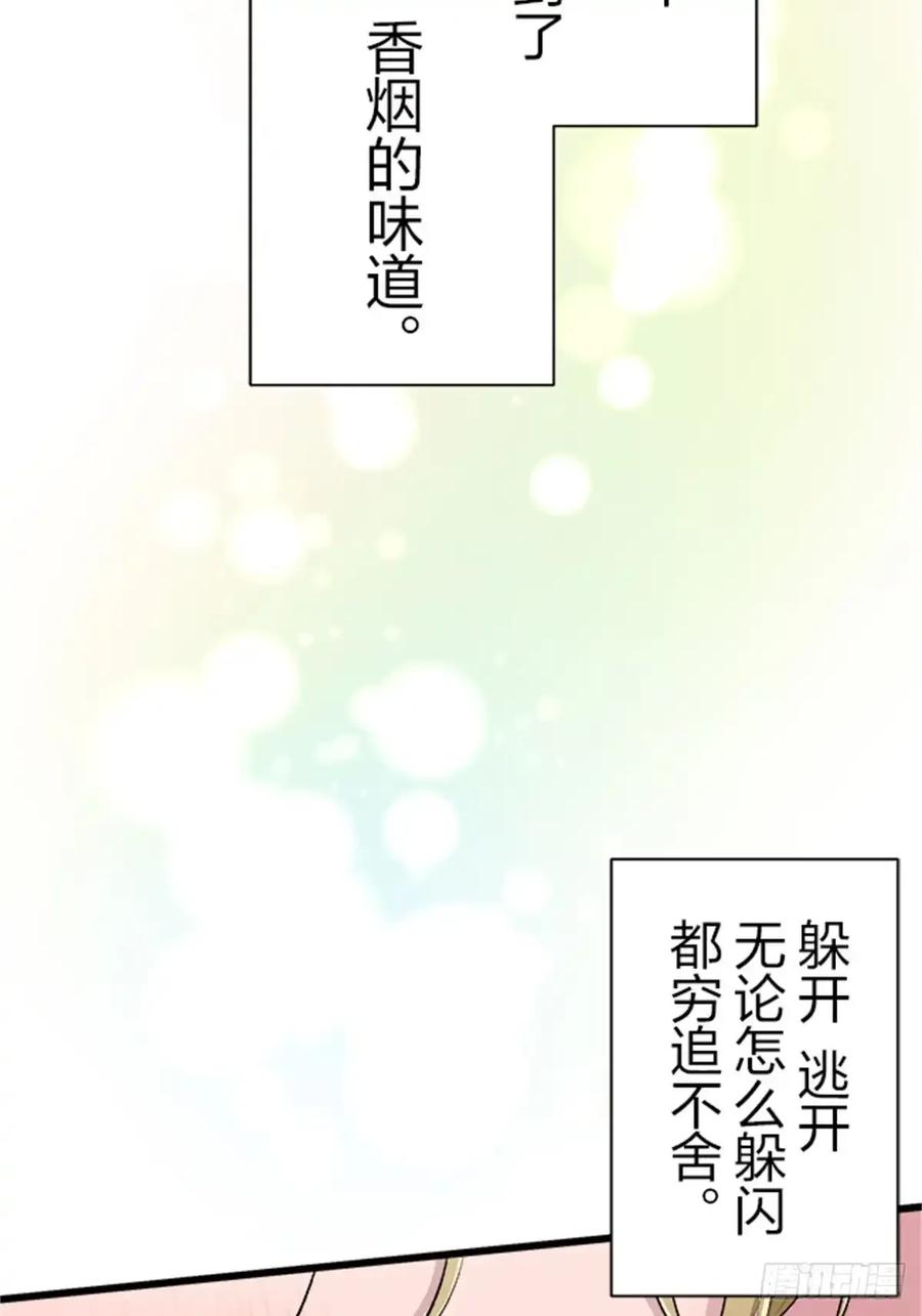 《双胞胎的替身婚姻》08 第5页