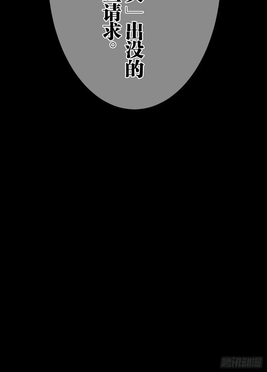 《和幽灵的同居生活》08 第86页