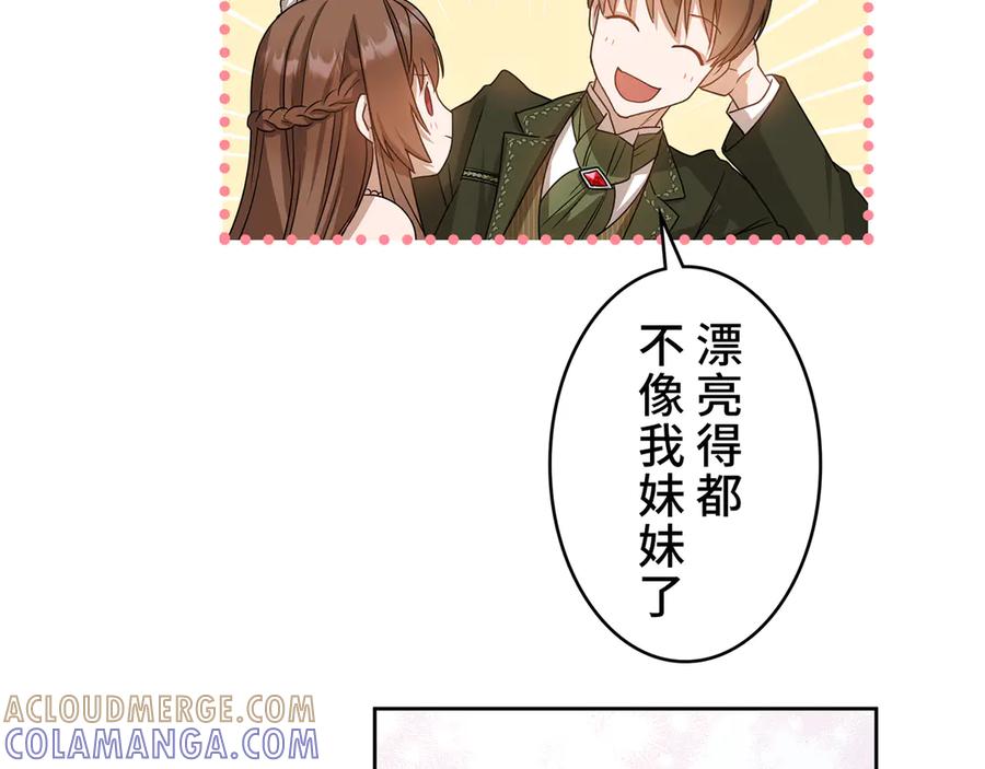 《退婚千金》第8话 第45页