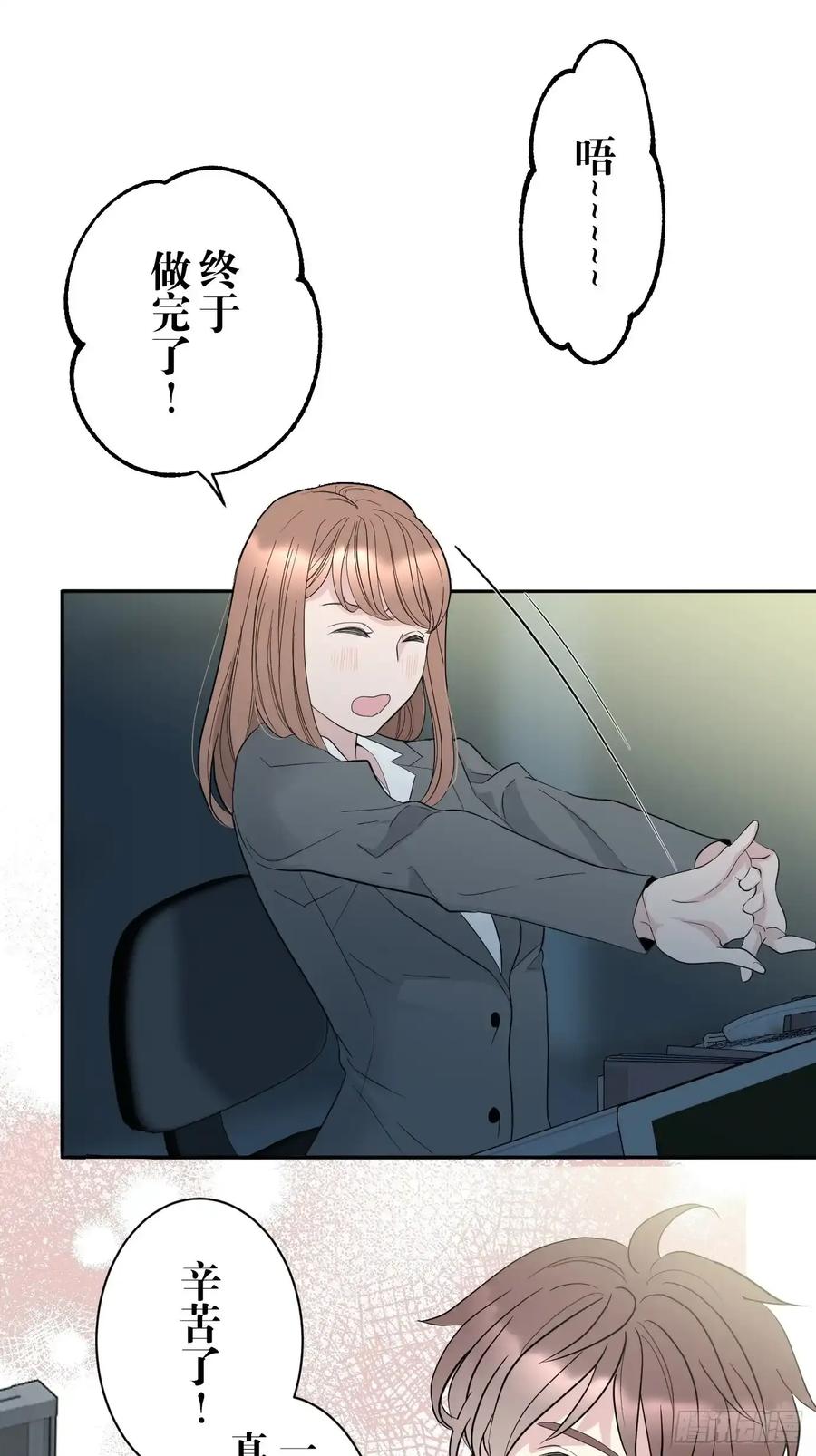 《和幽灵的同居生活》08 第29页