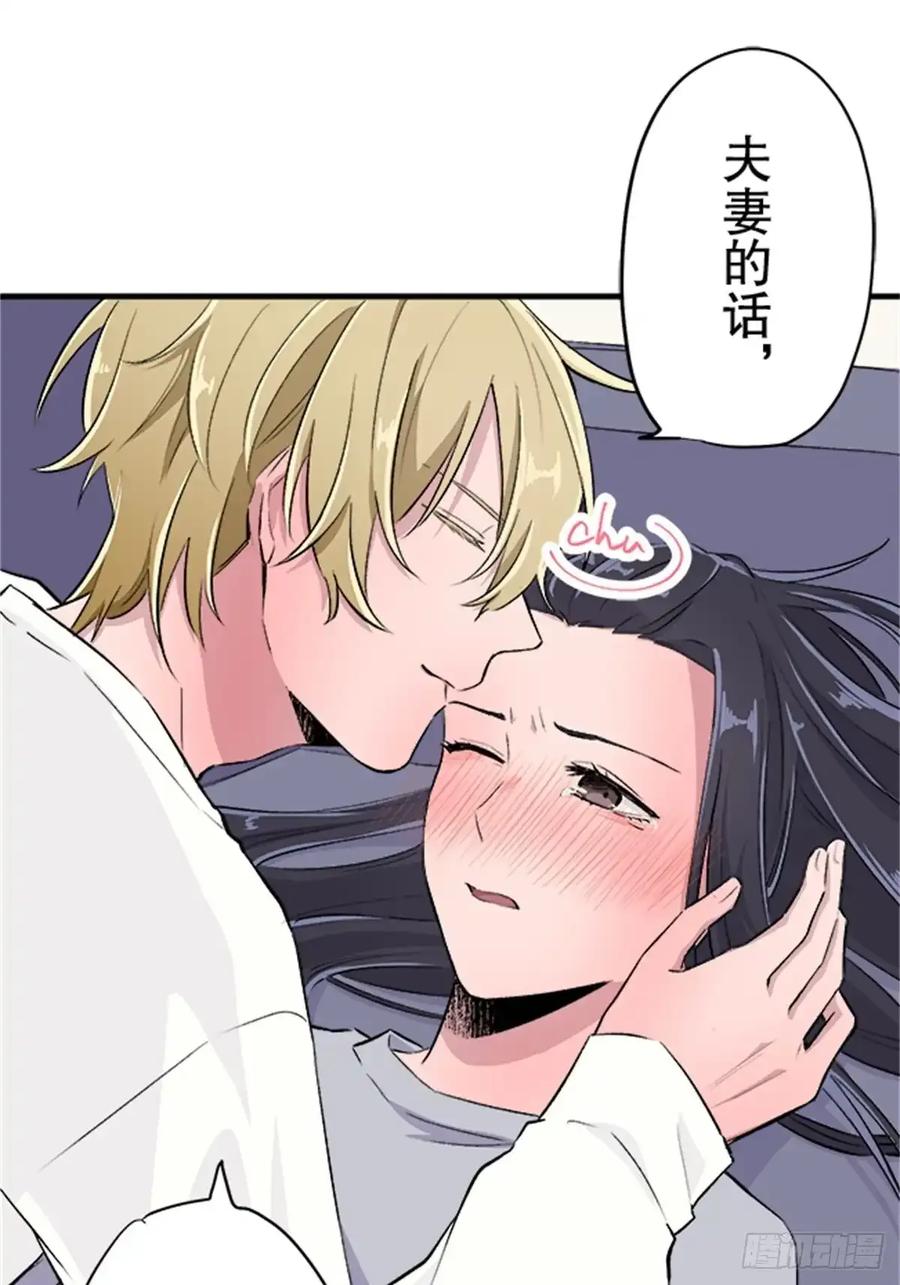 《双胞胎的替身婚姻》08 第8页