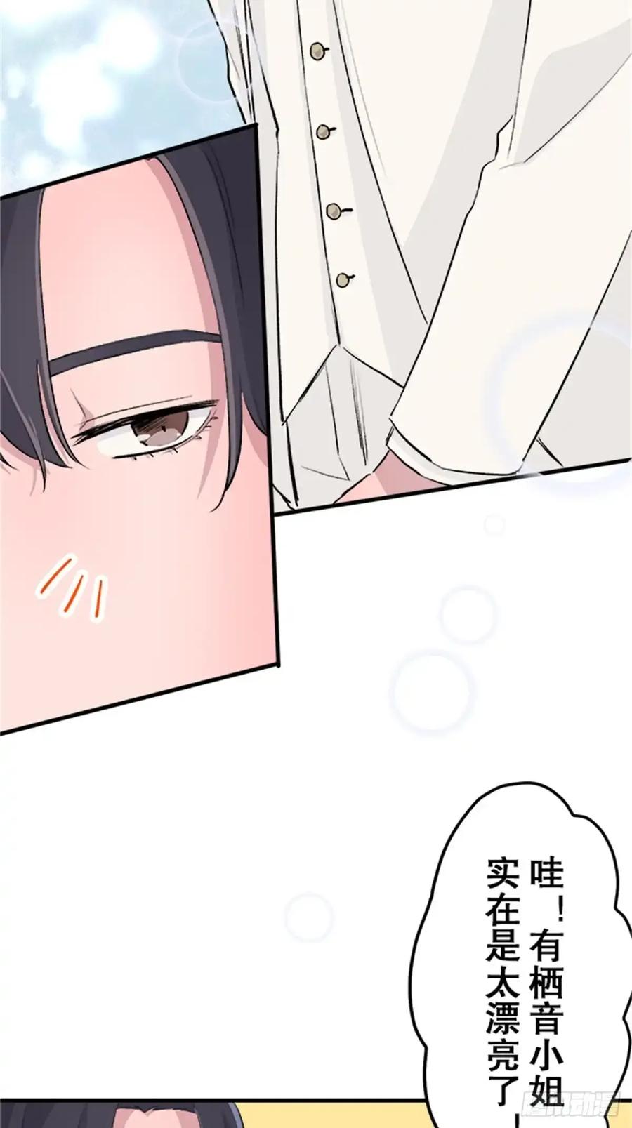 《双胞胎的替身婚姻》08 第36页