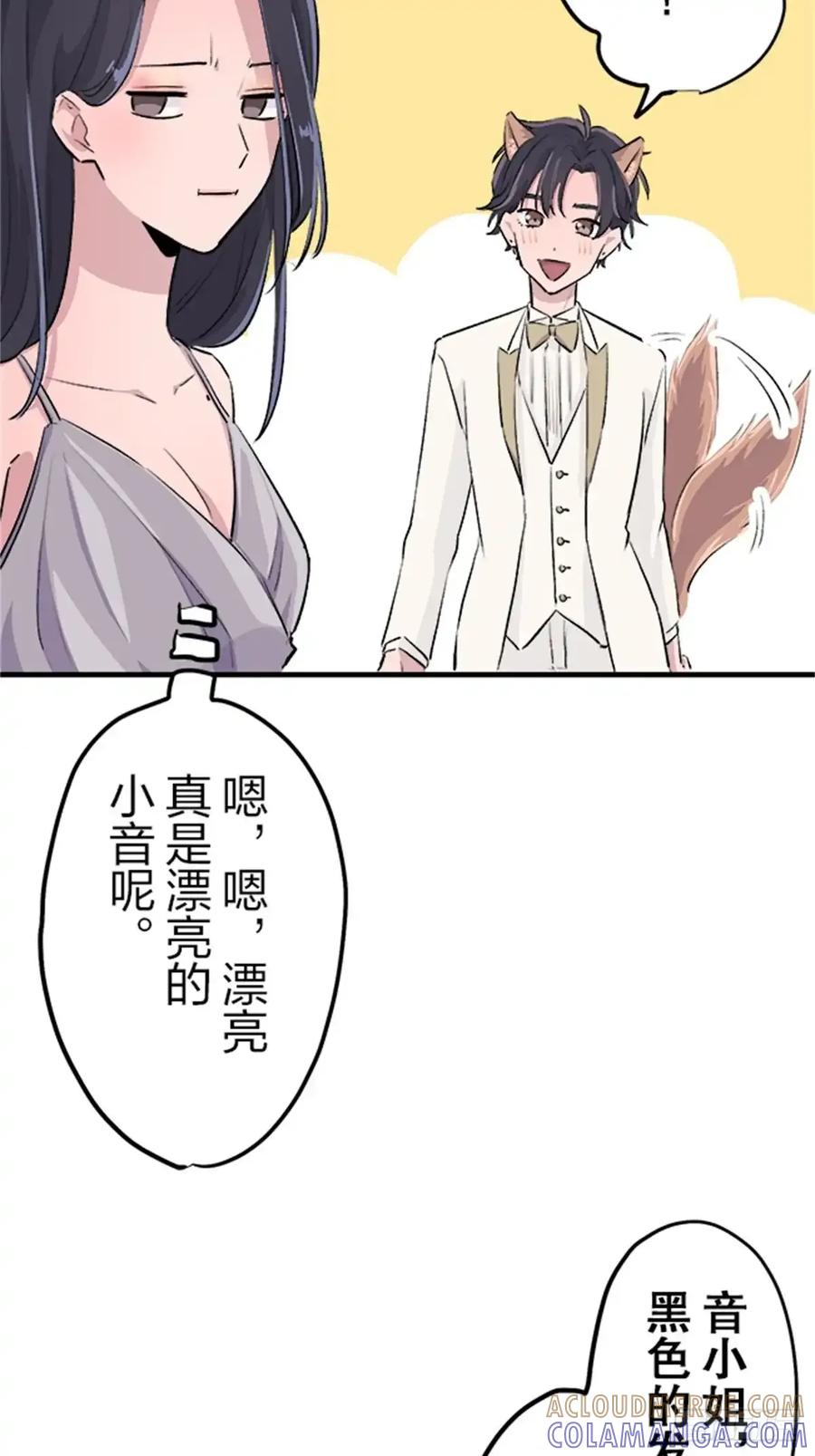 《双胞胎的替身婚姻》08 第37页