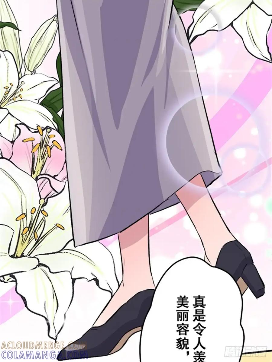 《双胞胎的替身婚姻》08 第31页