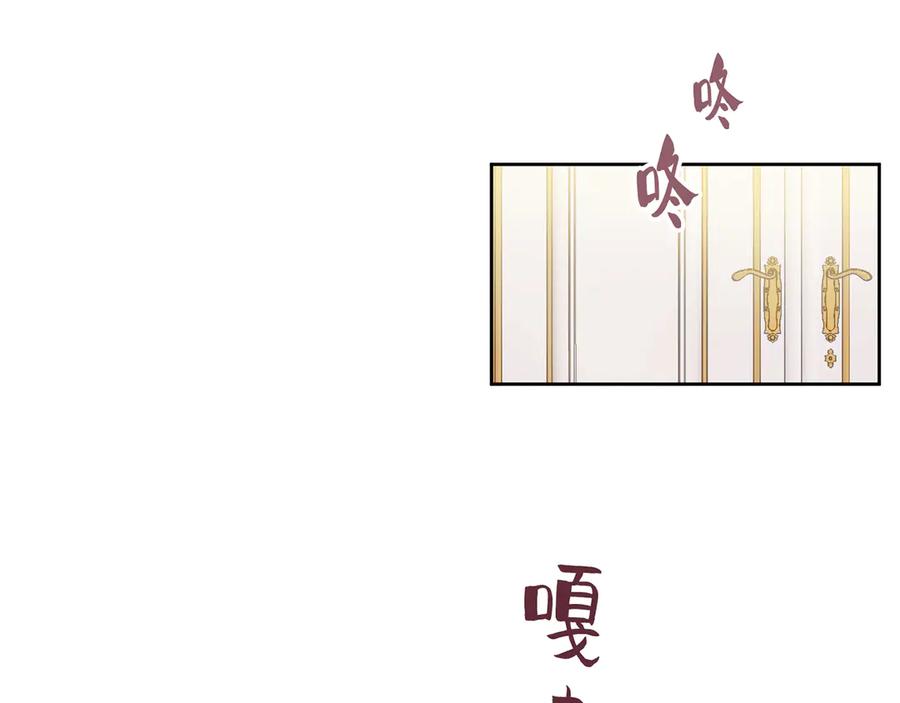 《退婚千金》第8话 第36页