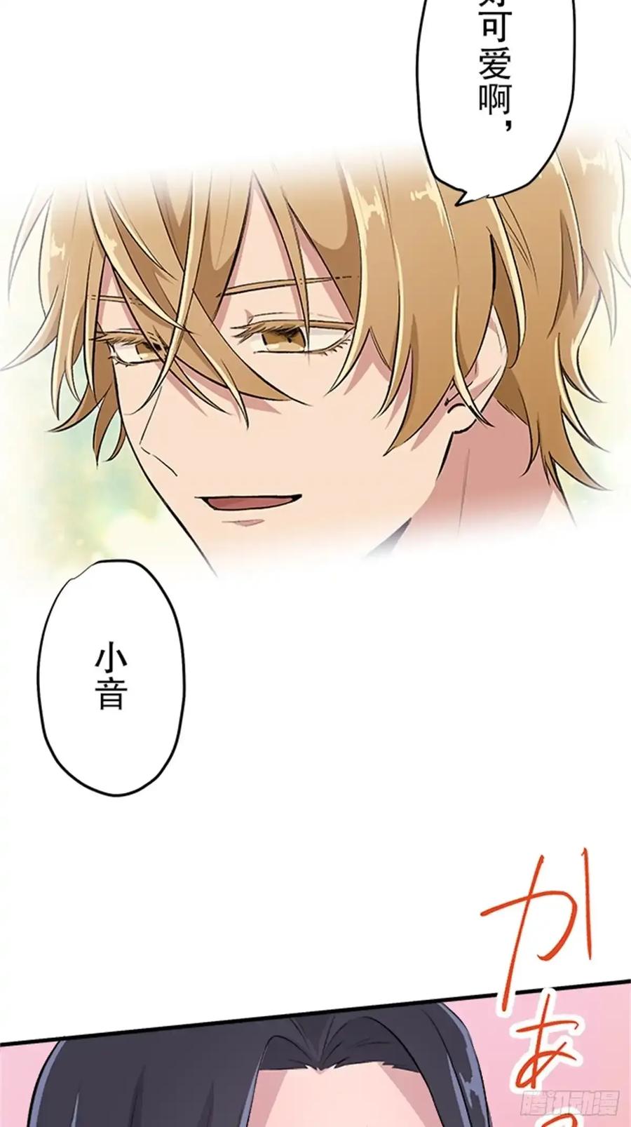 《双胞胎的替身婚姻》08 第57页