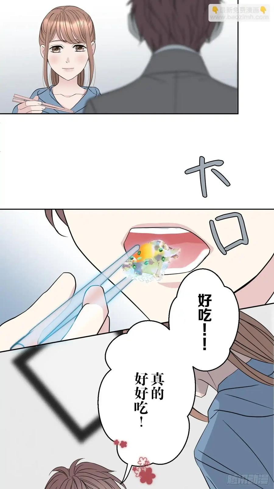 《和幽灵的同居生活》08 第68页