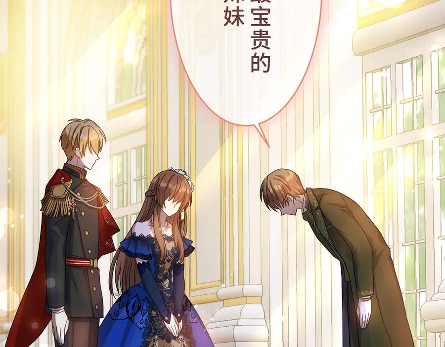 《退婚千金》第8话 第59页