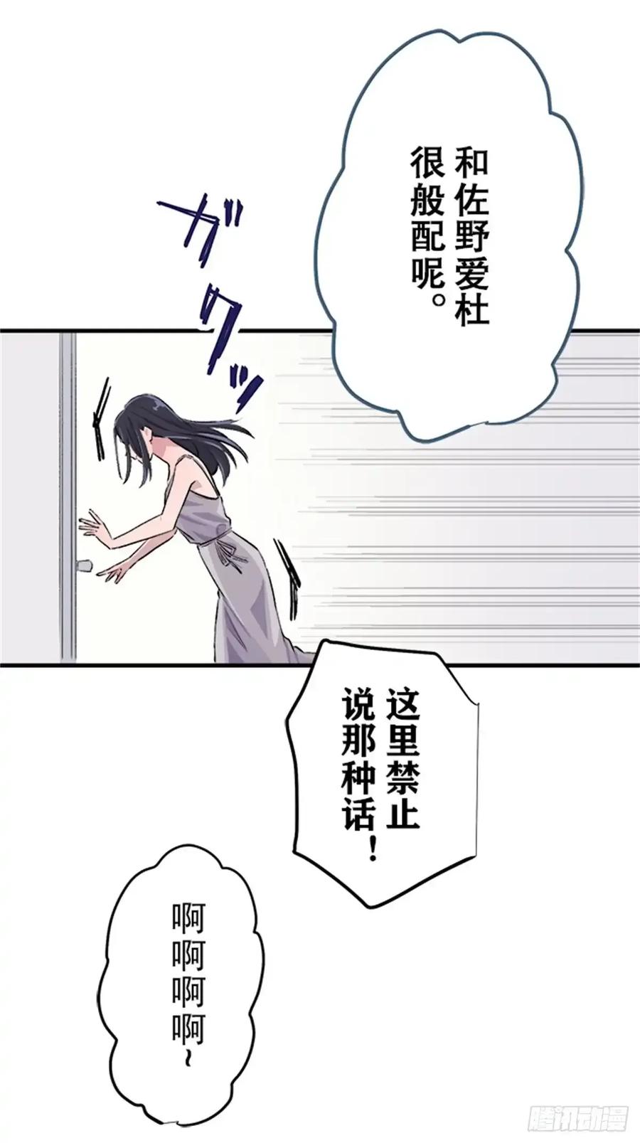 《双胞胎的替身婚姻》08 第33页