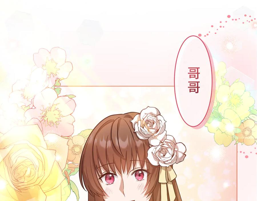 《退婚千金》第8话 第40页
