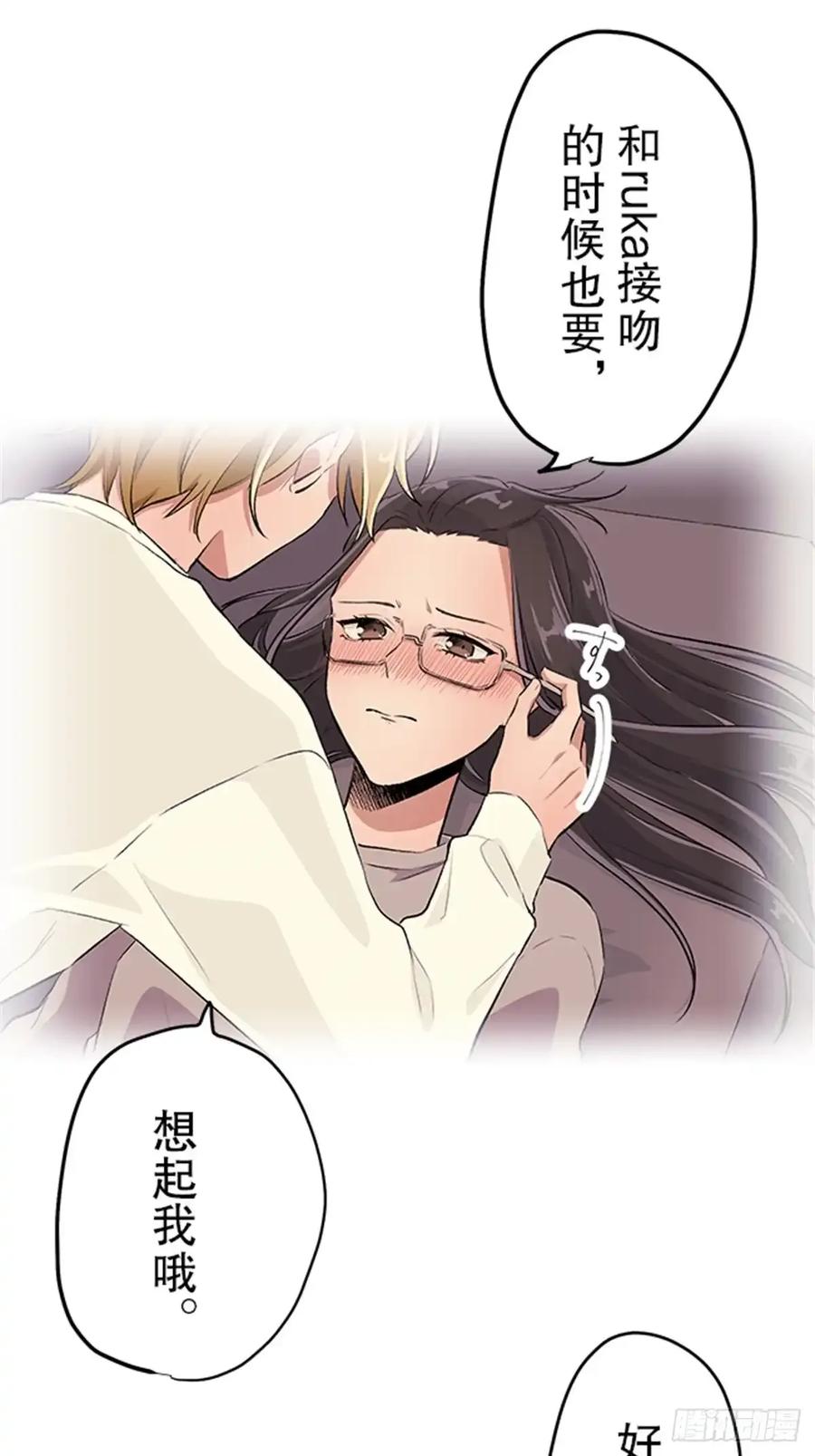 《双胞胎的替身婚姻》08 第56页