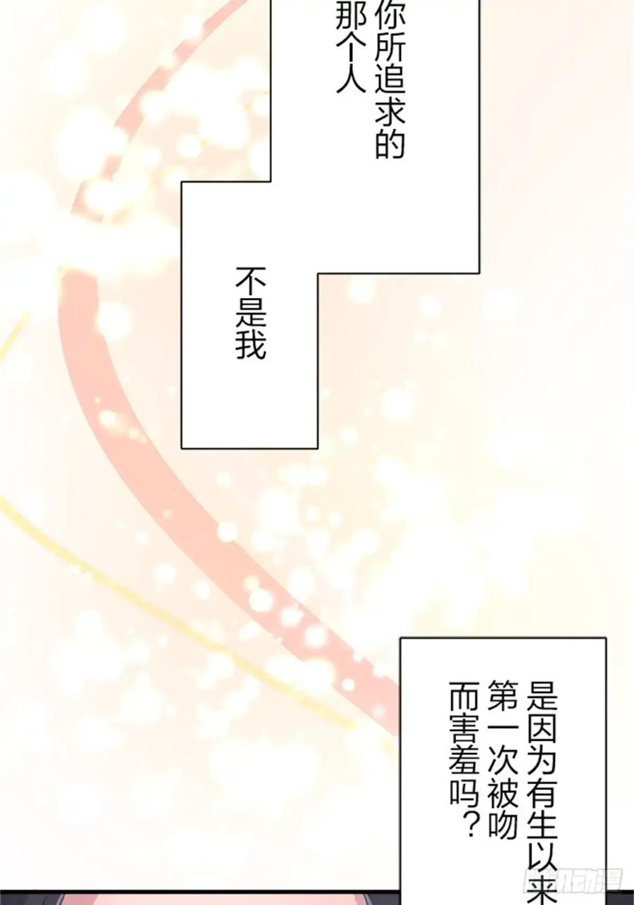 《双胞胎的替身婚姻》08 第12页