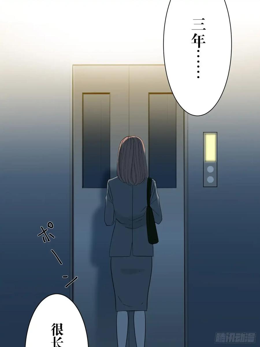 《和幽灵的同居生活》08 第44页