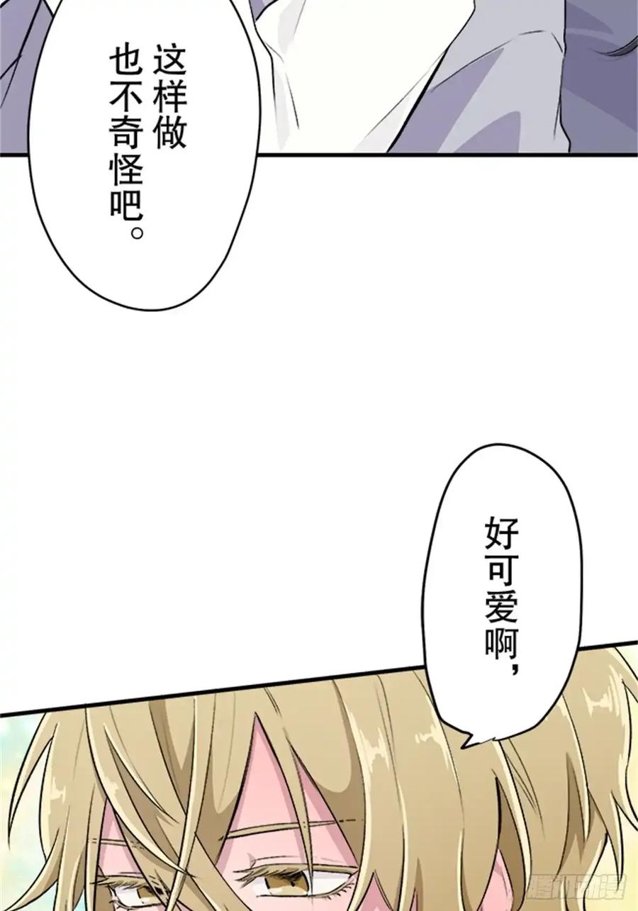 《双胞胎的替身婚姻》08 第9页